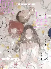 女儿们的恋爱